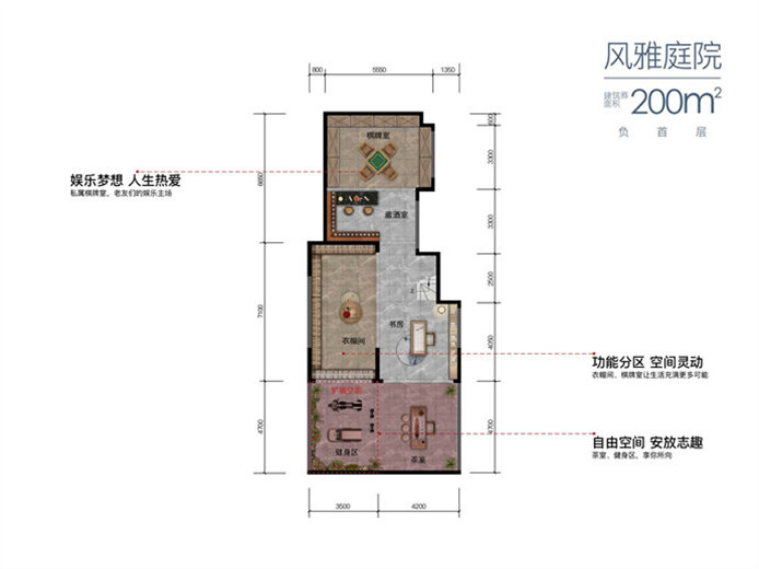 中海锦城200平户型