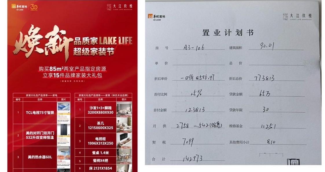 华润置地大江玖悦